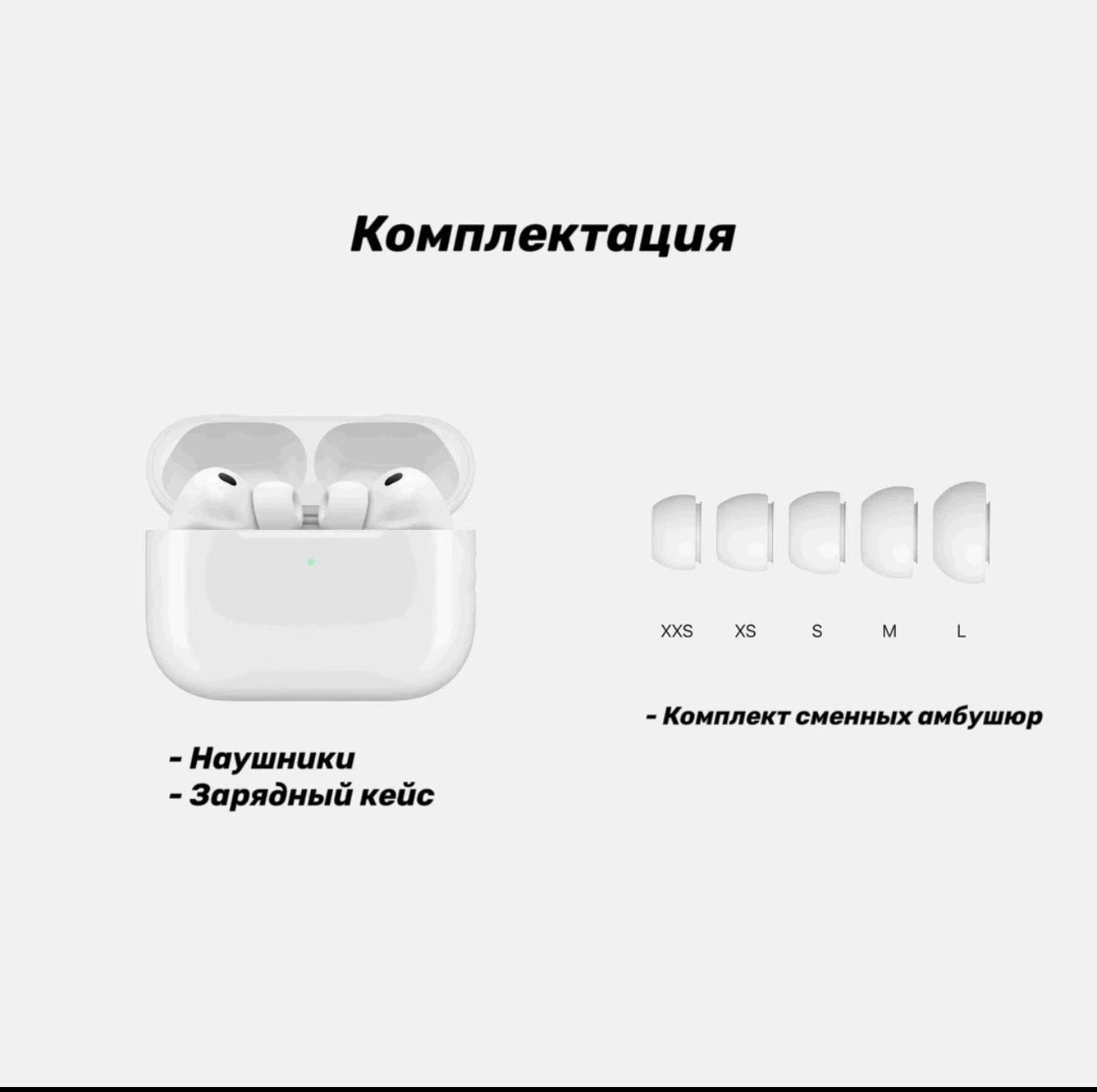 AirPods Pro 3-го поколения